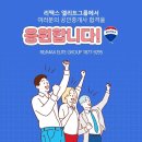 엘리트공인중개사 이미지