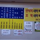 장위동맹가네