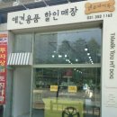 땡큐마이독