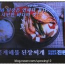 육전과된장찌개가맛있는진된장