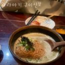 와라야키 쿠이신보 네이버블로그