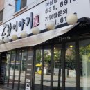 곱창이야기 아산점 이미지