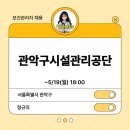 사업시설 유지·관리 서비스업 이미지