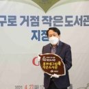 책속의길 작은도서관 이미지