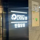 (주)서촌제 스시100 | 대구스시뷔페 대구 반월당 스시뷔페 다이닝원 맥주, 와인 무제한 가성비 무한리필 솔직후기