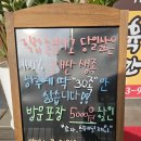 육감만족거모점