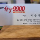 당진한우9900원
