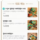 우리할매떡볶이부천역점 이미지