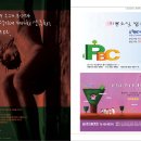 천주교부산중앙성당