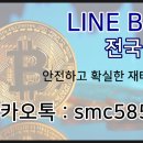 전국점
