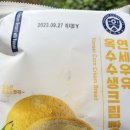 CU 내유무지개점 | CU편의점 연세우유 옥수수생크림빵 달콤고소디저트