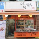 예인손만두찐빵 이미지