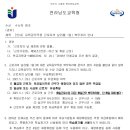 [공문] 교육공무직원 근로자의 날(5월 1일) 복무처리 안내 이미지