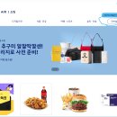 비행기를 안타고도 대한항공 마일리지를 터는 방법이 있다?? 이미지