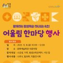 평생학습 한마당 행사 이미지