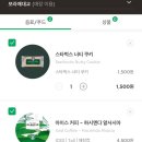 스타벅스커피 보라매대교점 이미지