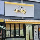 분식도시야시장
