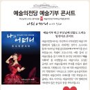 예술자료원 챔버홀 이미지