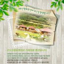 오도산황토펜션 이미지