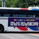 (주)창원시외버스터미널