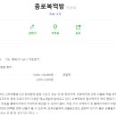 종로떡사랑 이미지
