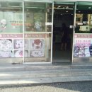 당진민속떡집 이미지
