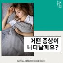 송정한방병원 네이버블로그