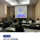 이다듬 디지털 덴탈랩 | ✨ 11/29 부산 디지털 심미보철 기공세미나 현장 스케치 ✨