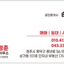 뜨란채청춘공인중개사사무소 이미지