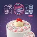 설빙 이미지