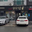 퍼스트최고집