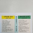에이원영어수학전문학원