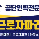 공단인력 이미지
