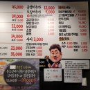 호성이골뱅이 파주금촌점 이미지