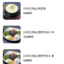 황토숯가마로구운족발 이미지