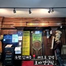 로마홀 | [수원 인계동 맛집] 레트로 감성 인계동 웨이팅맛집 "로마경양식" 솔직 후기