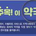 바다약국 이미지