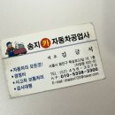 송지카센타 이미지