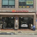 스피드메이트 능곡점 이미지