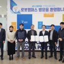 한국폴리텍대학 로봇캠퍼스 이미지