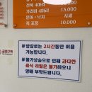 장수골식당 - 함양군 | 장수골식당