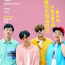 에이프릴 세컨드 카카오 검색결과