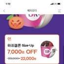 베스킨라빈스증미역점