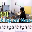 Knocking on Heaven's Door-유미 /// 70 이미지