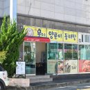 욱이양푼이동태탕 이미지