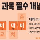 17일째 매일 복습 문제 해설 및 어휘 문제 풀이 방법 이미지