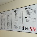엄니김밥