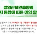 마복산목재문화체험장 이미지