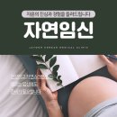 자연과한의원(대구점) 이미지