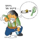 건강 토막 상식 이미지